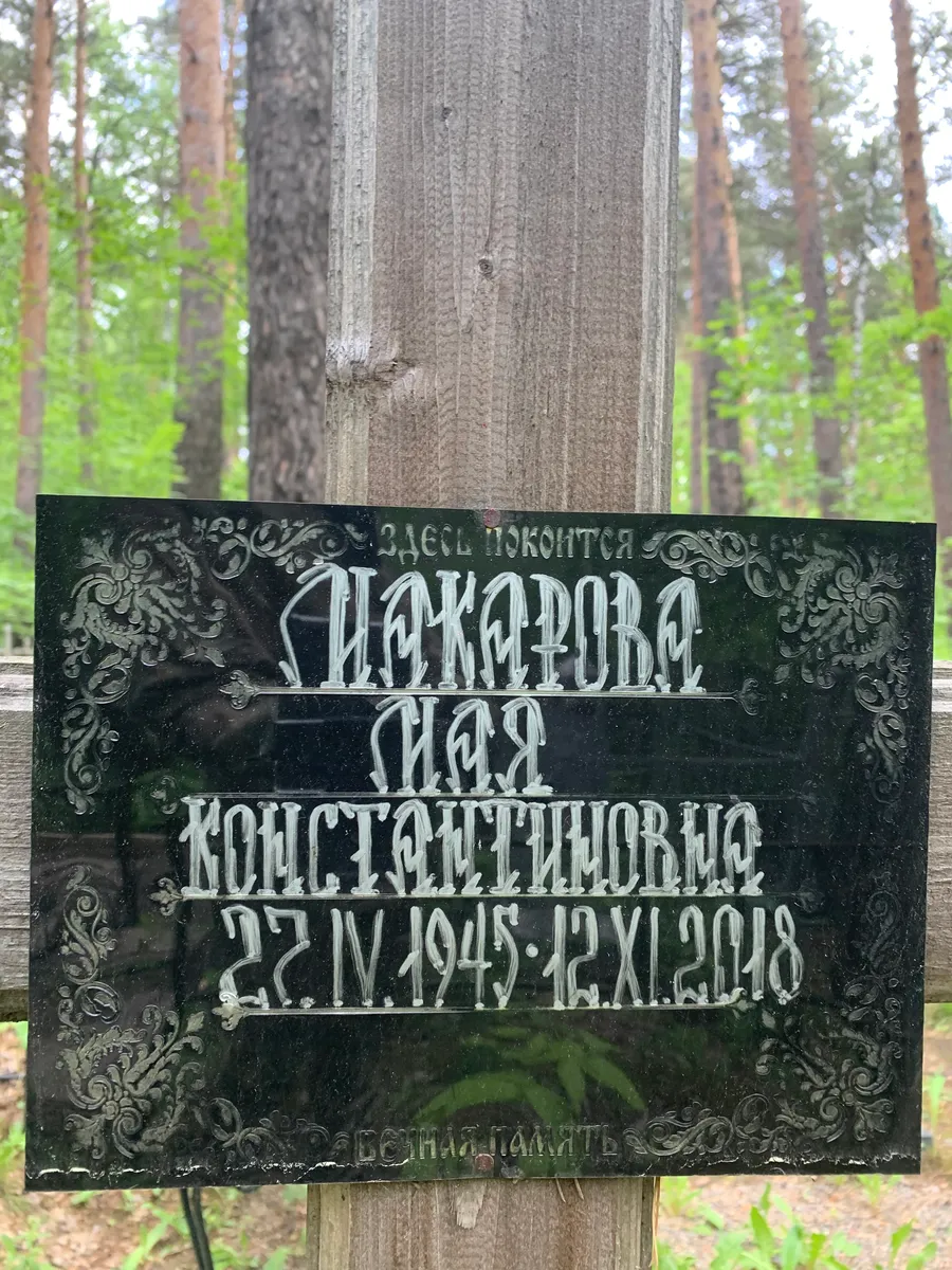 Накарова Мая Константиновна