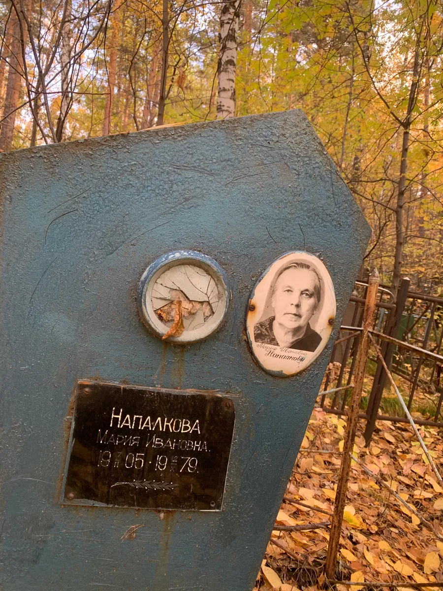 Напалкова Мария Ивановна