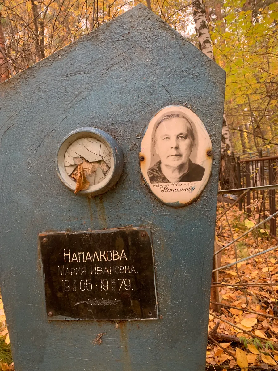 Напалкова Мария Ивановна