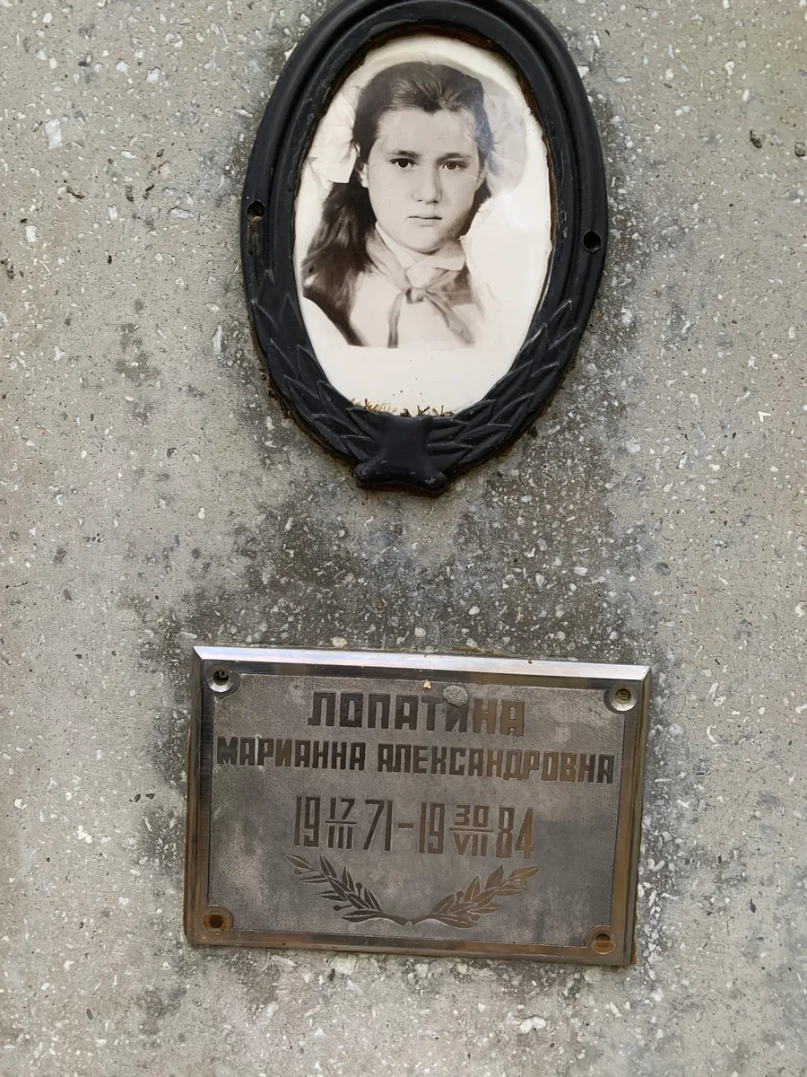 Напатина Марианна Александровна