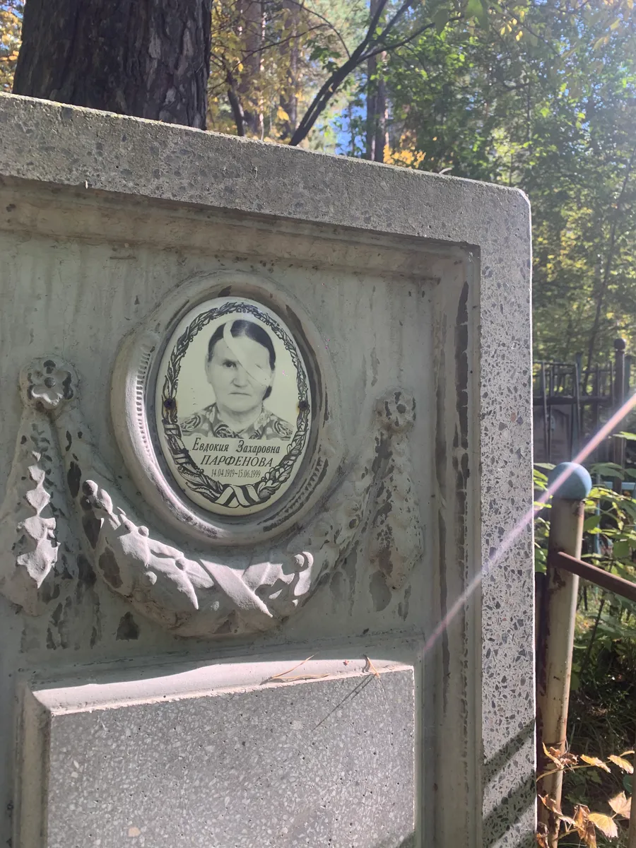 Нарденова Евдокия Захаровна