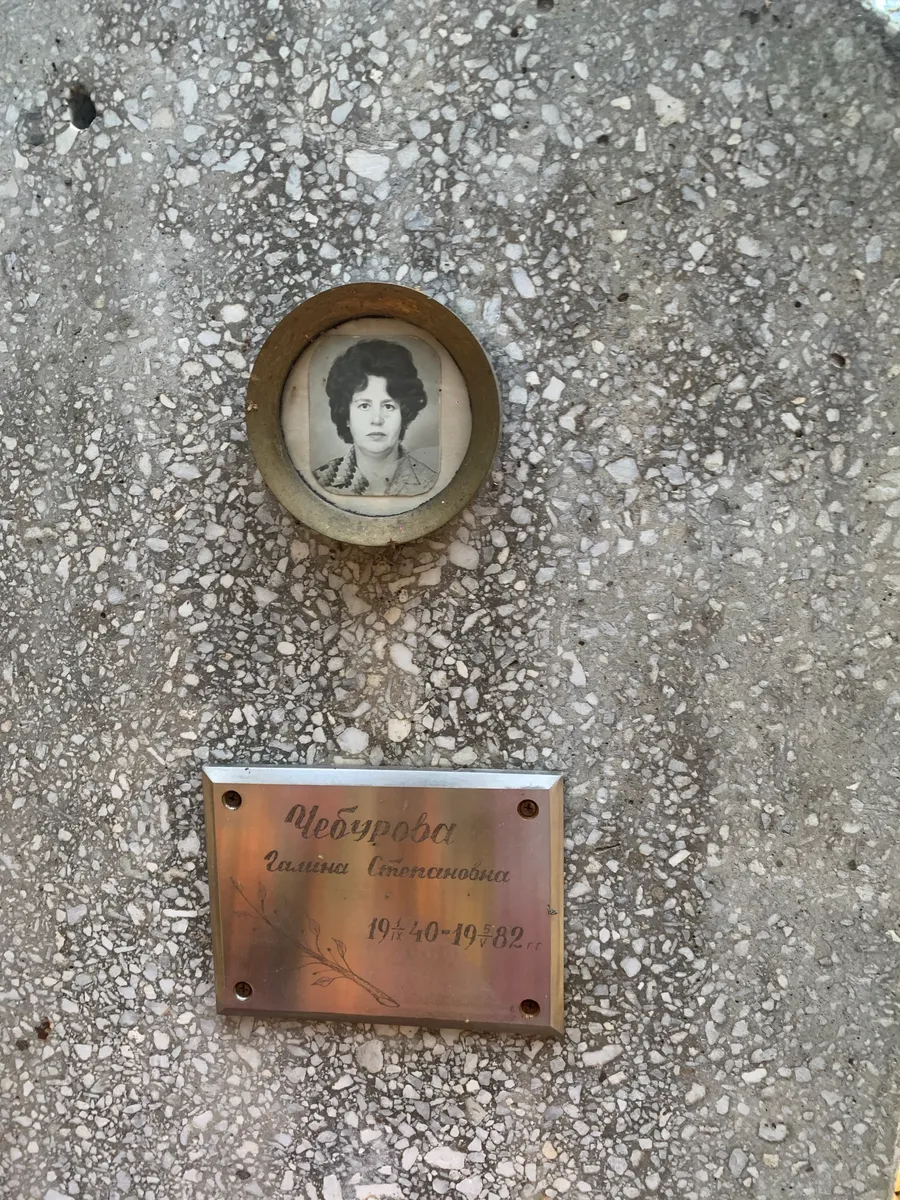 Небурова Галина Степановна