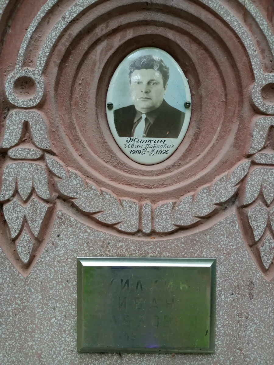 Нечипин Иван Дарьевич