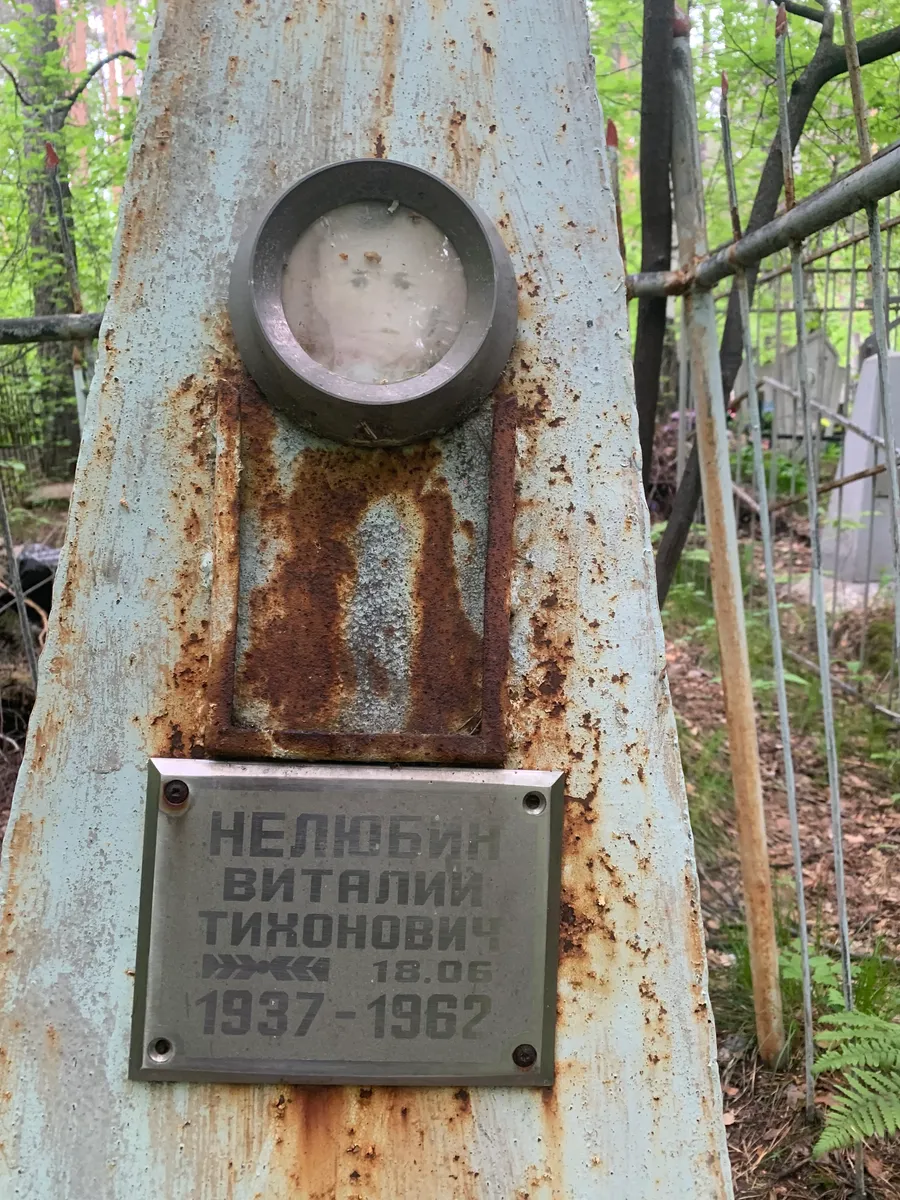 Нельцов Виталий Тиконович