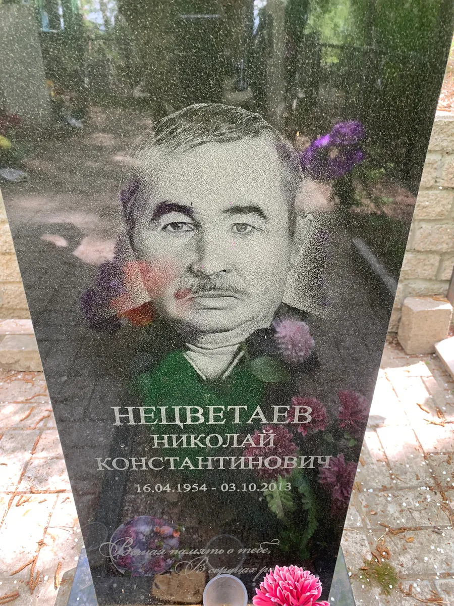 Нелибетаев Николай Константинович