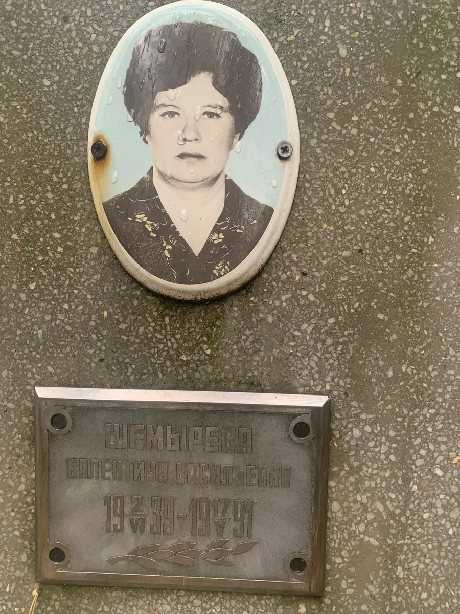 Немцова Валентина Васильевна