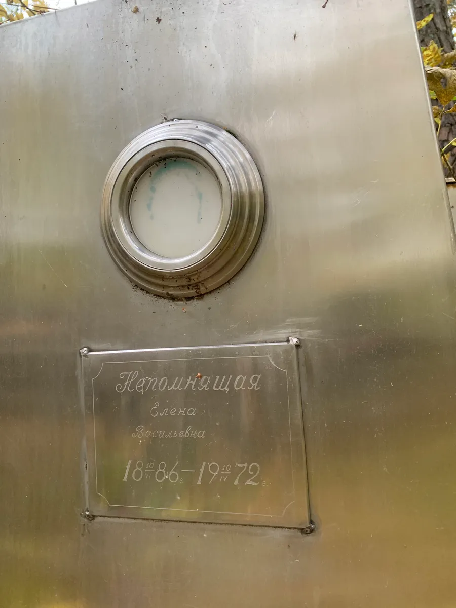 Ненюшцая Елена Васильевна