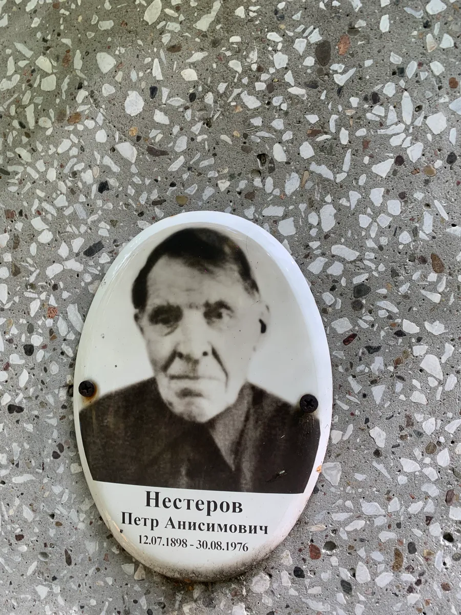 Нестеров Петр Анисимович