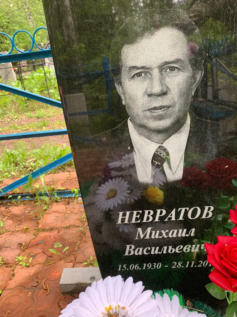 Невратов Михаил Васильевич