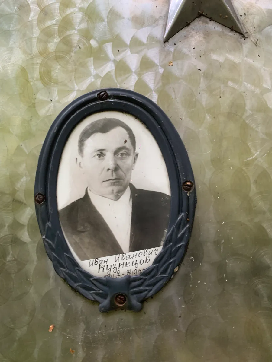 Ничипецов Иван Иванович