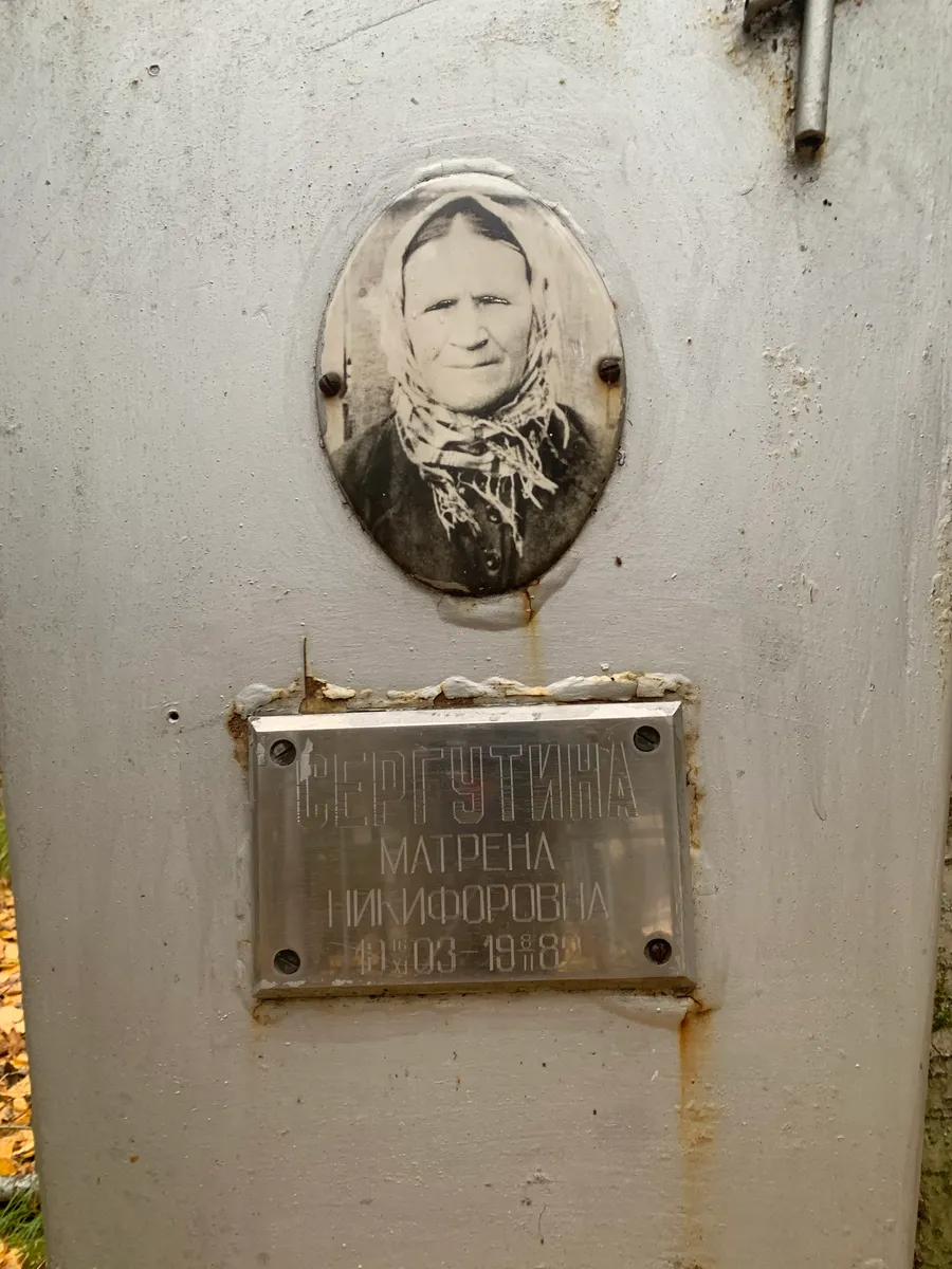 Ничипорова Евгения Матвеевна