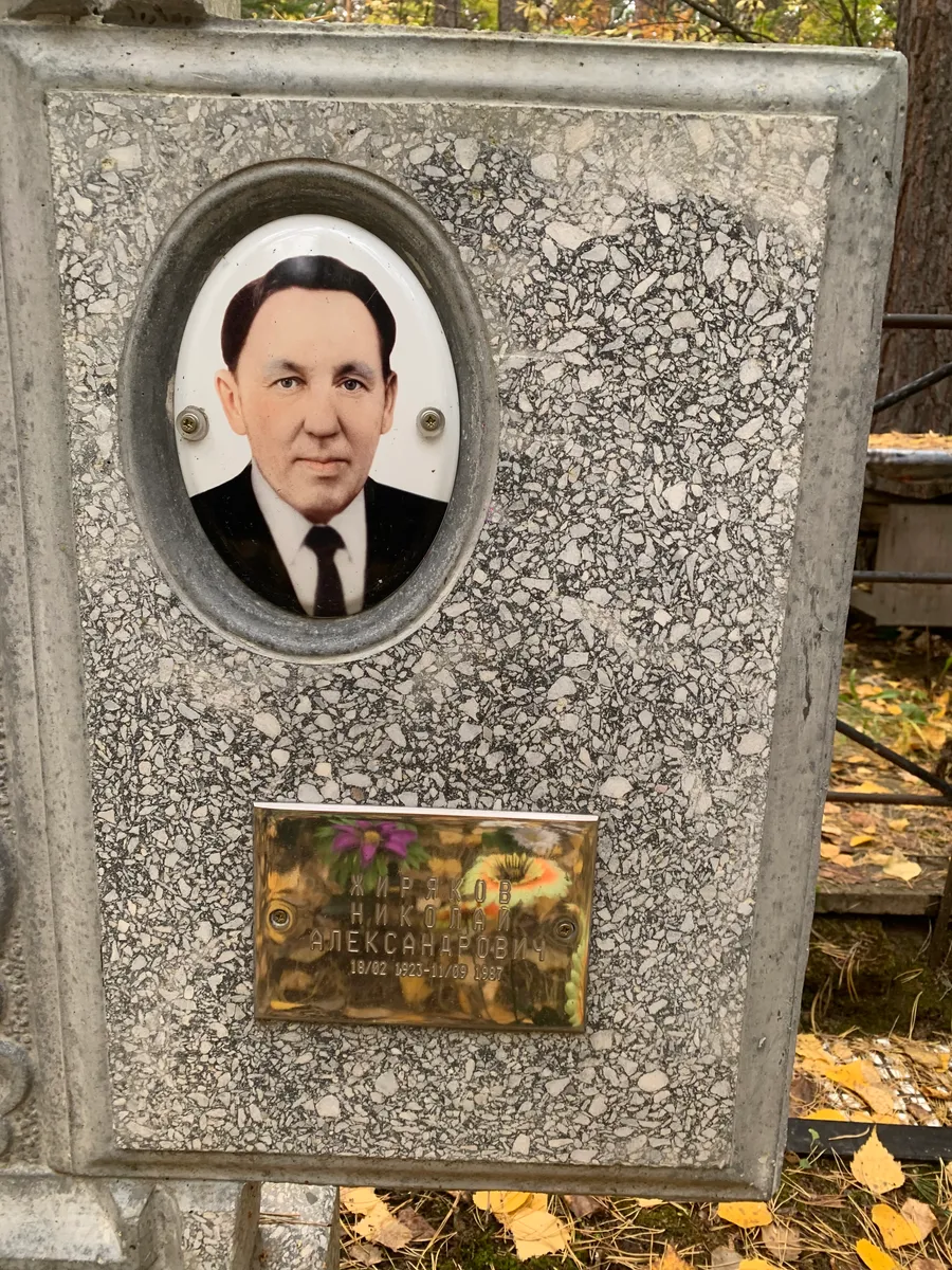 Никифоров Николай Александрович