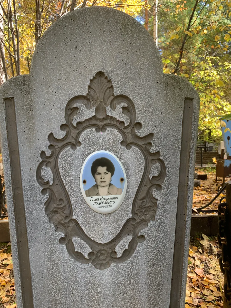 Нодельченко Галина Пиларовна