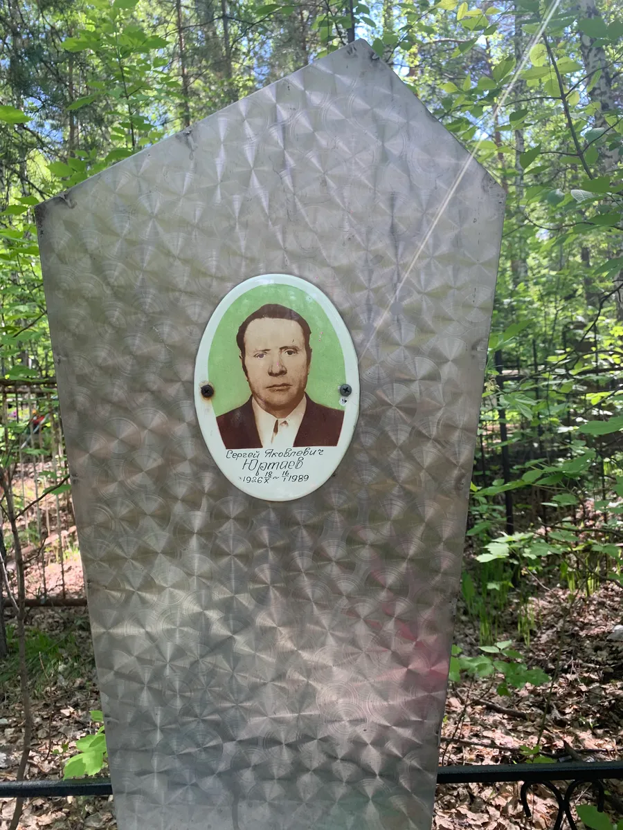 Нормшов Сергей Яковлевич