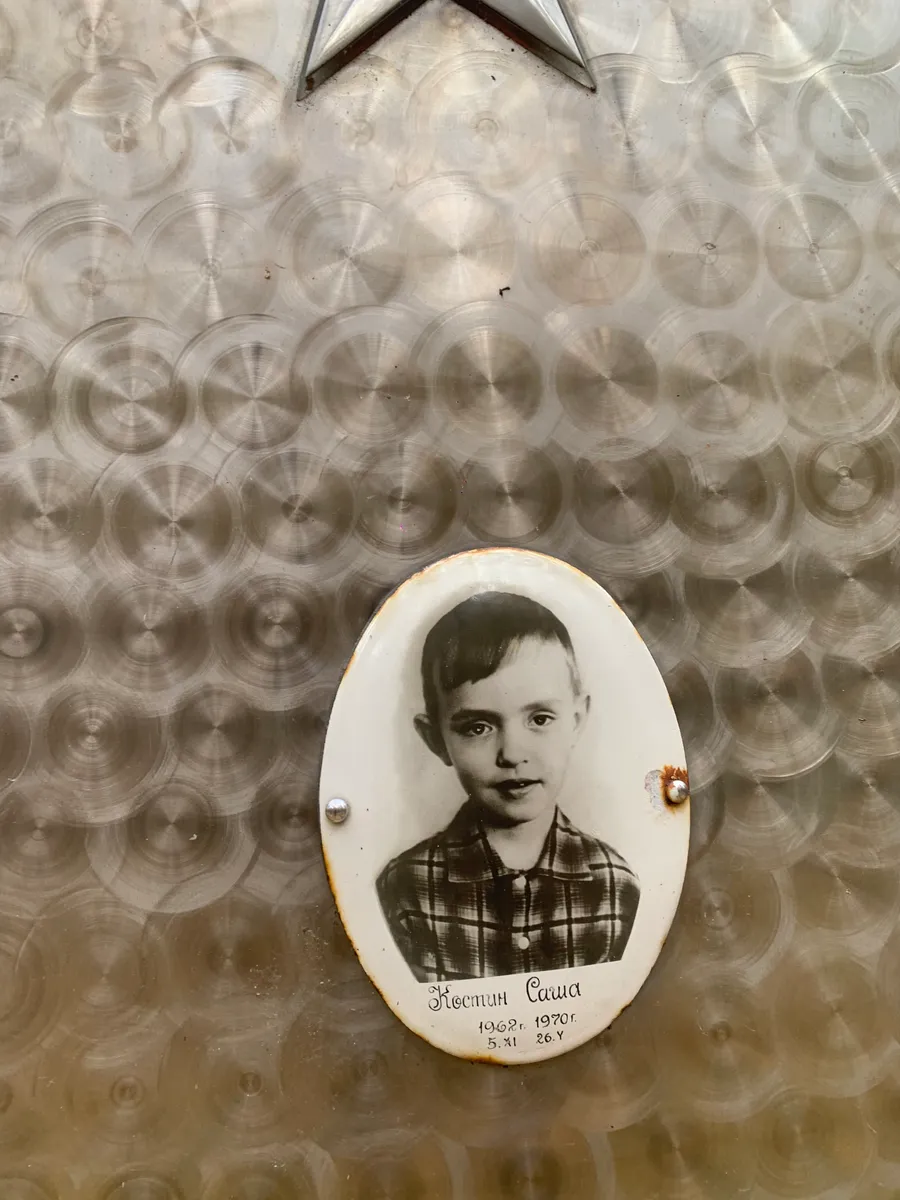 Носсман Саша