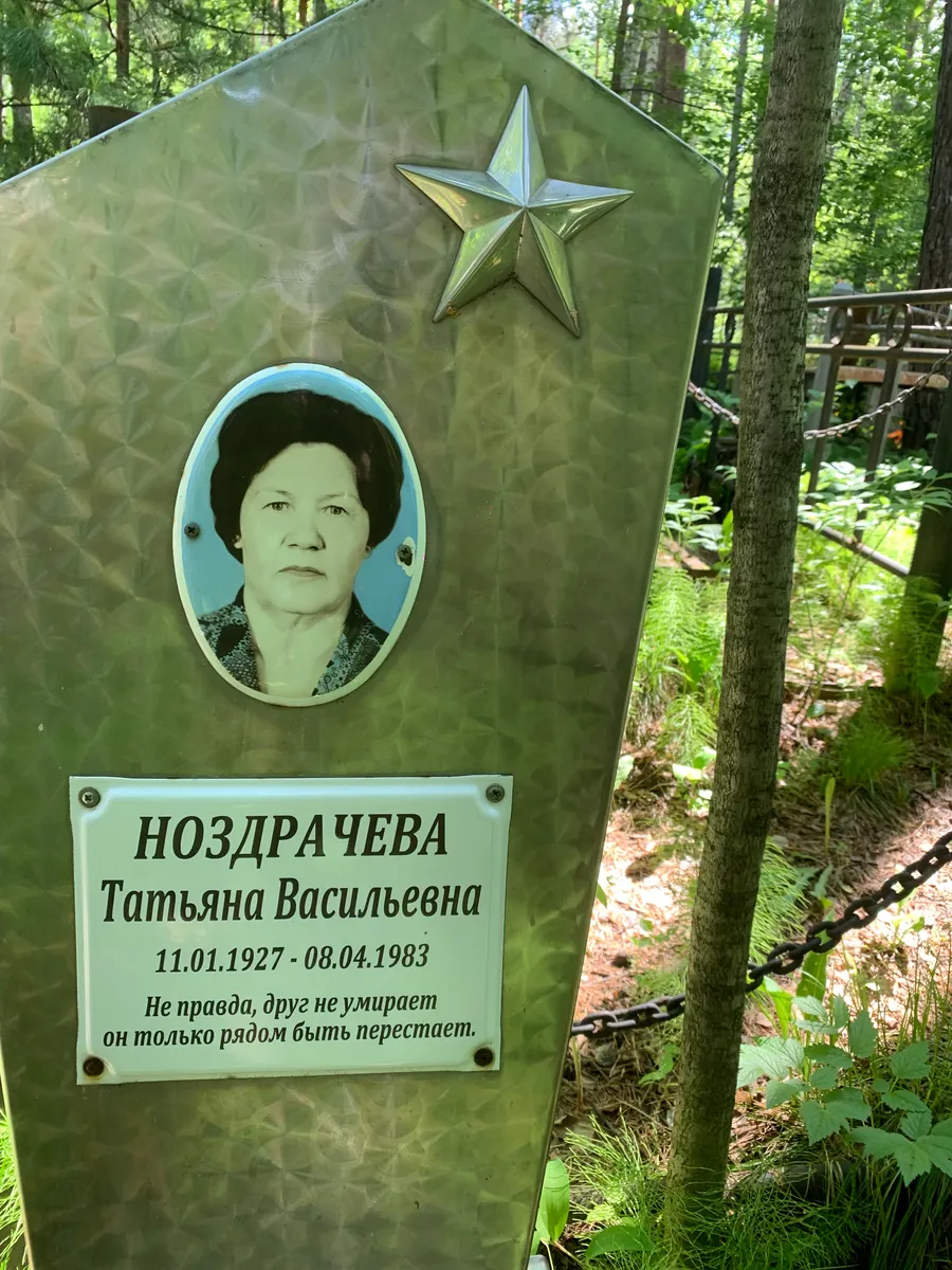 Ноздрачева Татьяна Васильевна