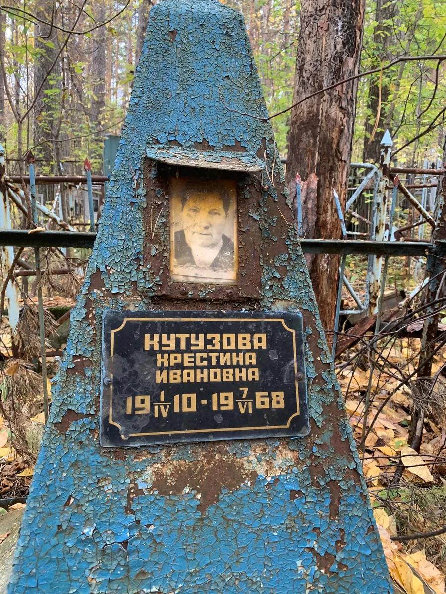 Нутузова Крестина Ивановна