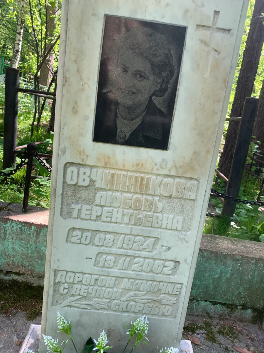 Обухтинов Геренцбевна