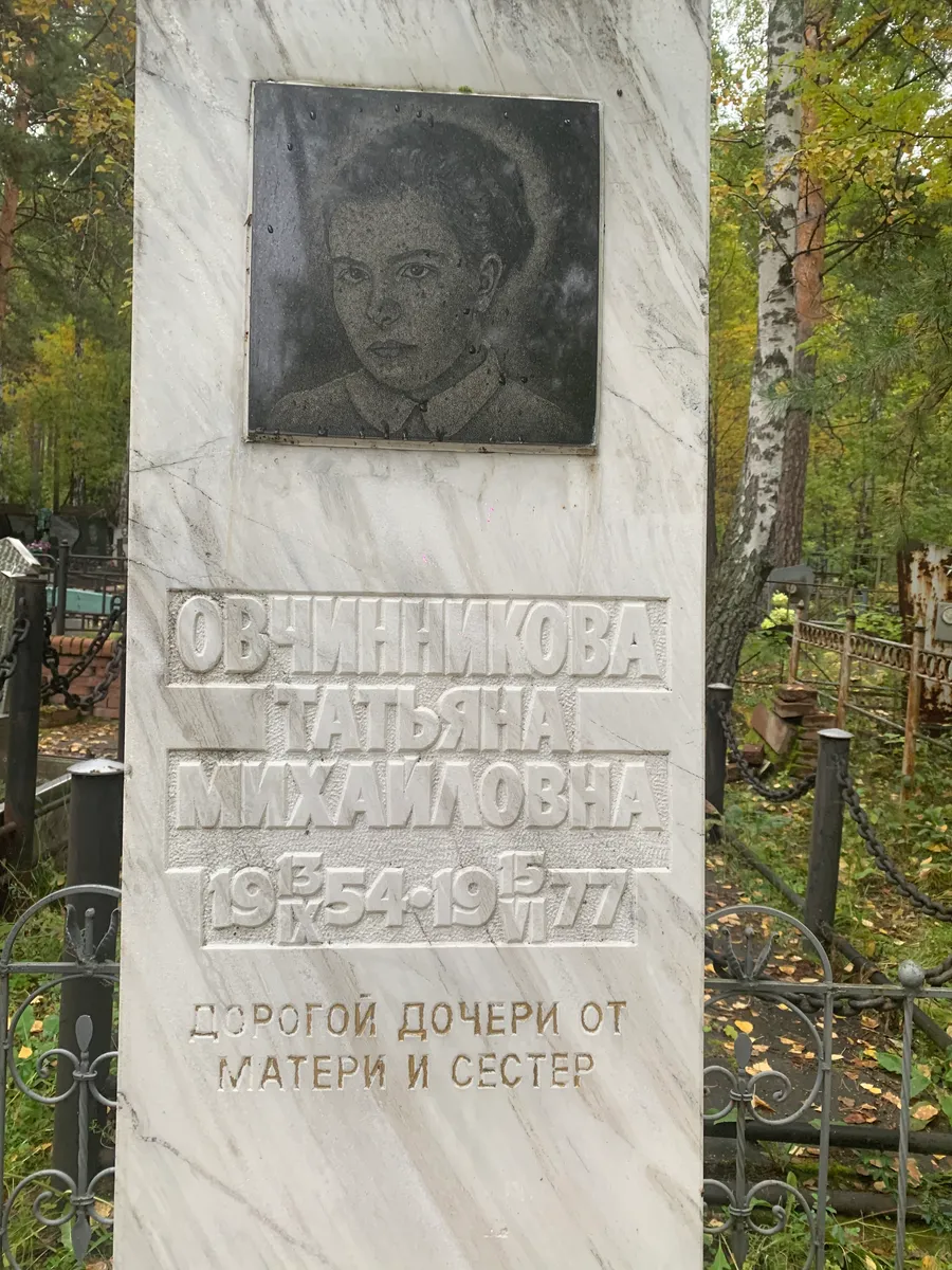 Обыденникова Татьяна Михайловна