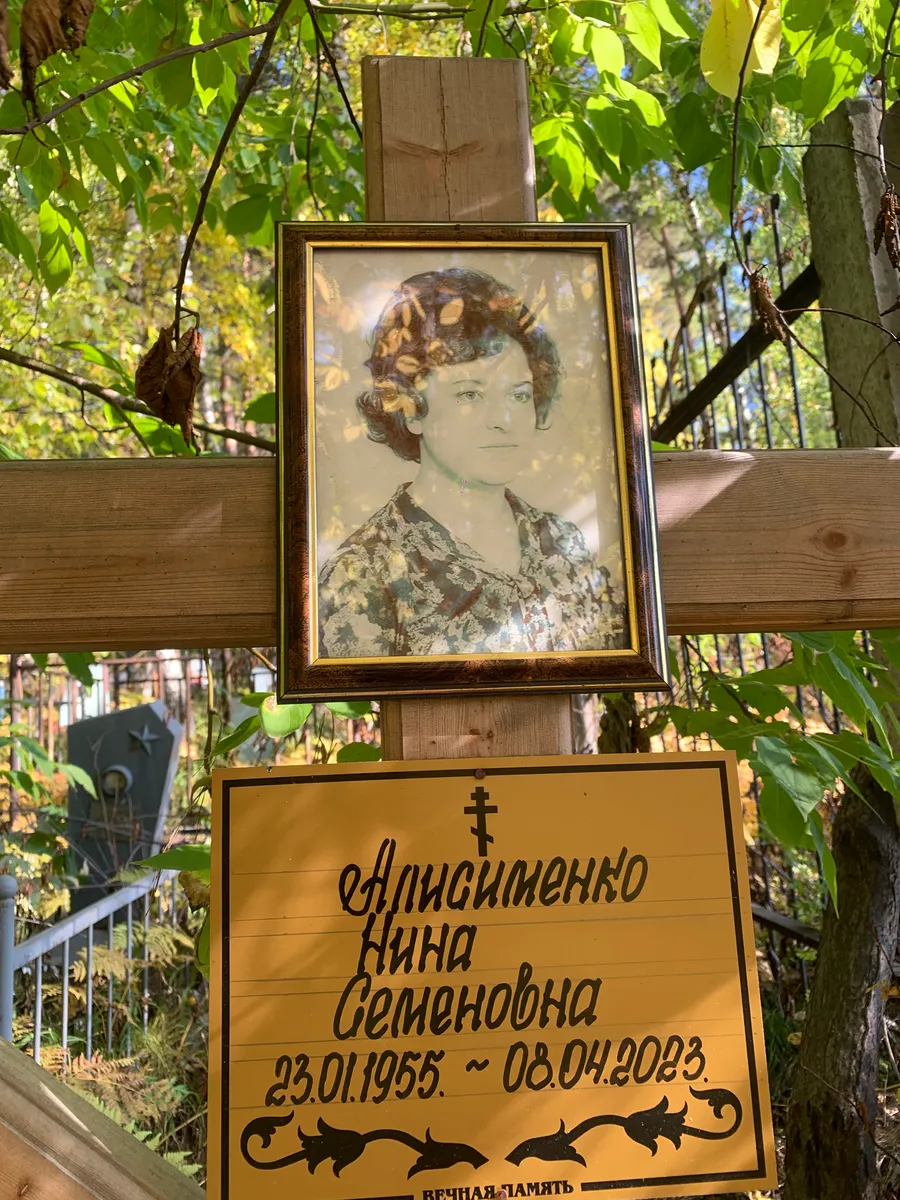 Одинцменко Нина Семеновна