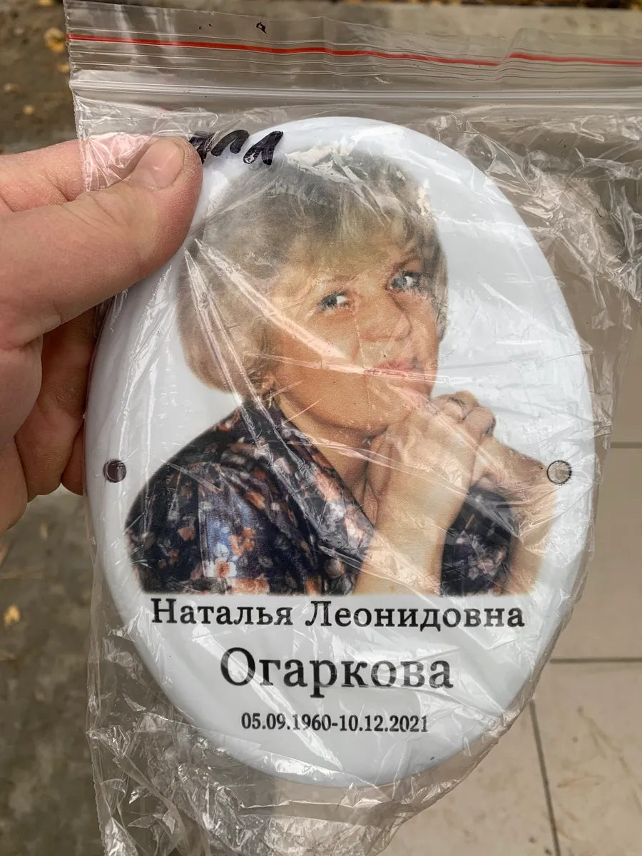 Огаркова Наталья Леонидовна