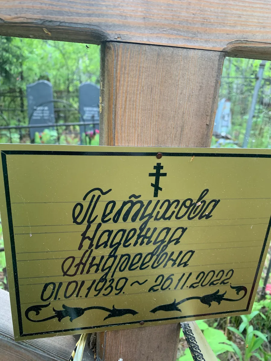 Огнивцова Надежда Андреевна