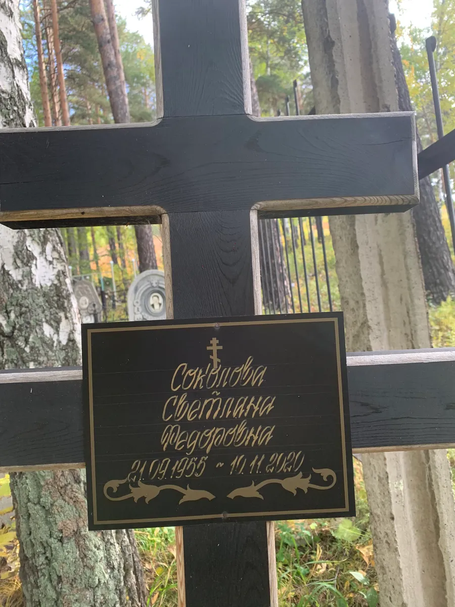 Октябрьская Светлана Федоровна