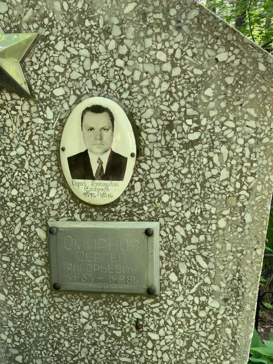 Омиринов Сергей Григорьевич