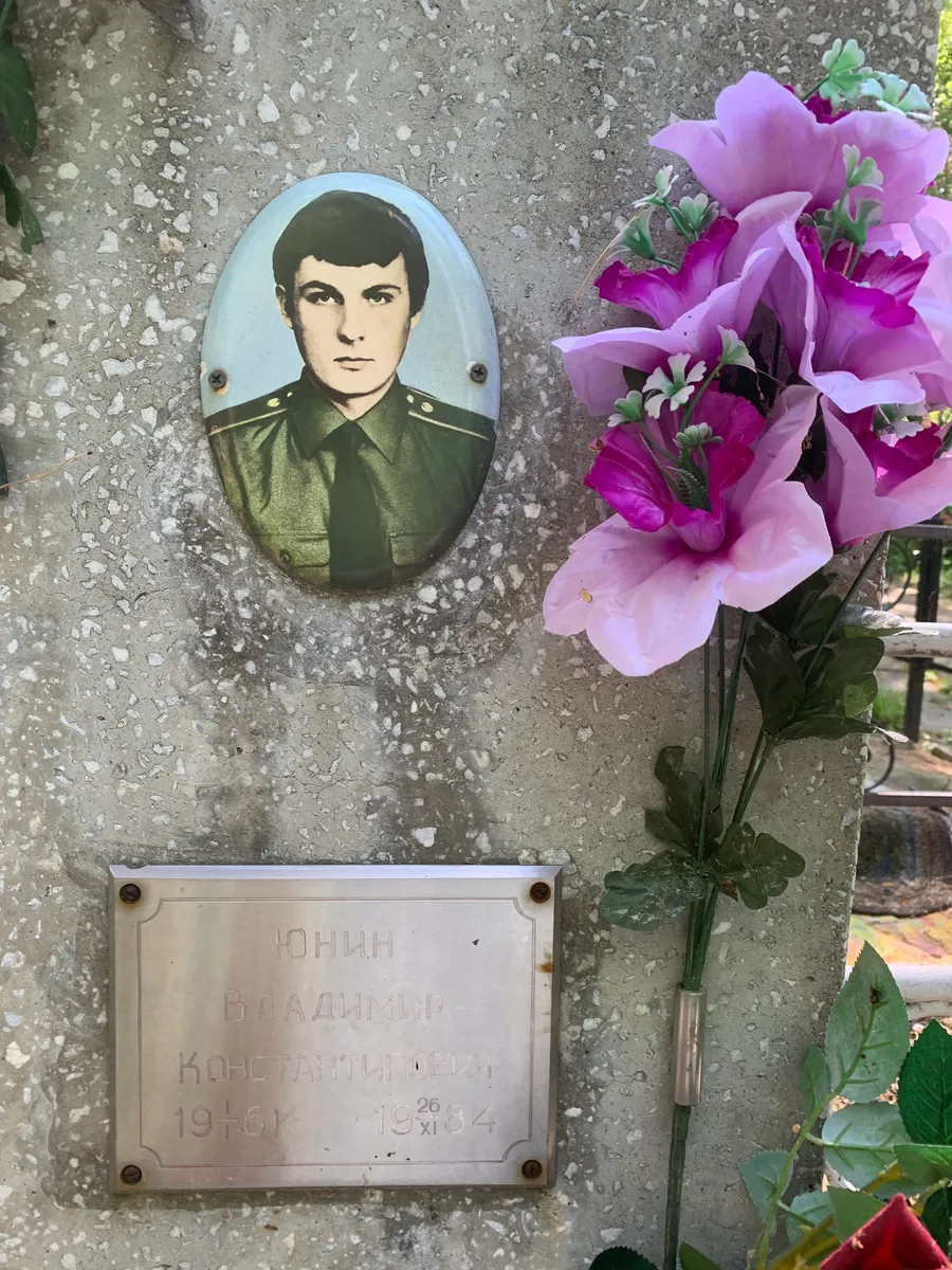 Онин Владимир Константинович