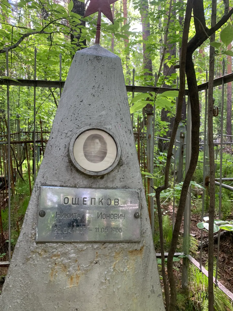 Ощепков Никита Ионович