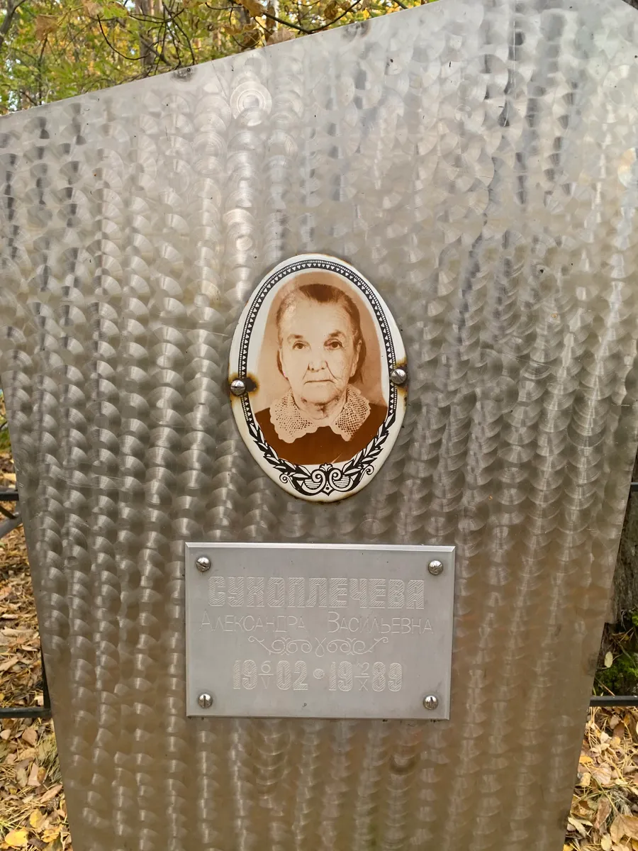 Ослинцева Александра Васильевна