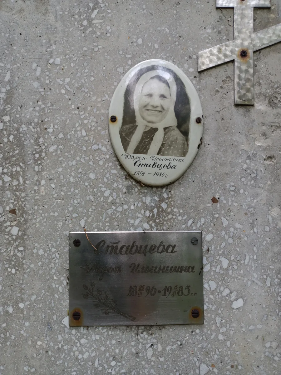 Отавцева Евдокия Ильинична