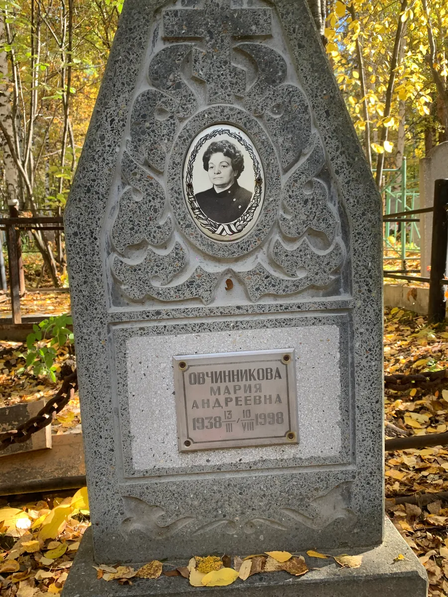 Овчинникова Мария Андреевна