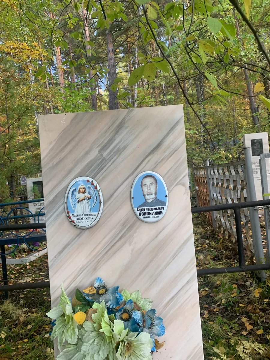 Озновська Марина Сергіївна