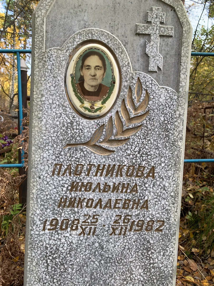 Палентникова Дарья Николаевна