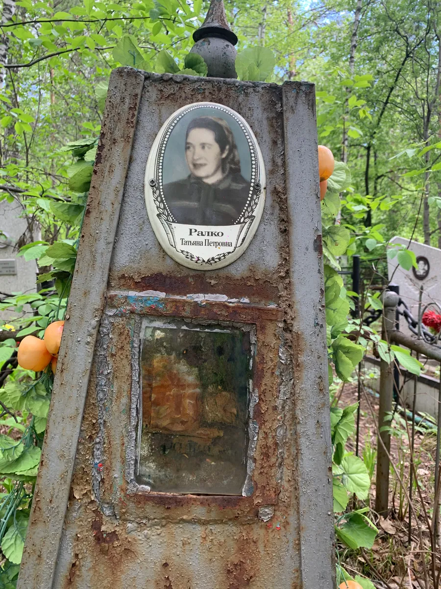 Палко Татьяна Петровна