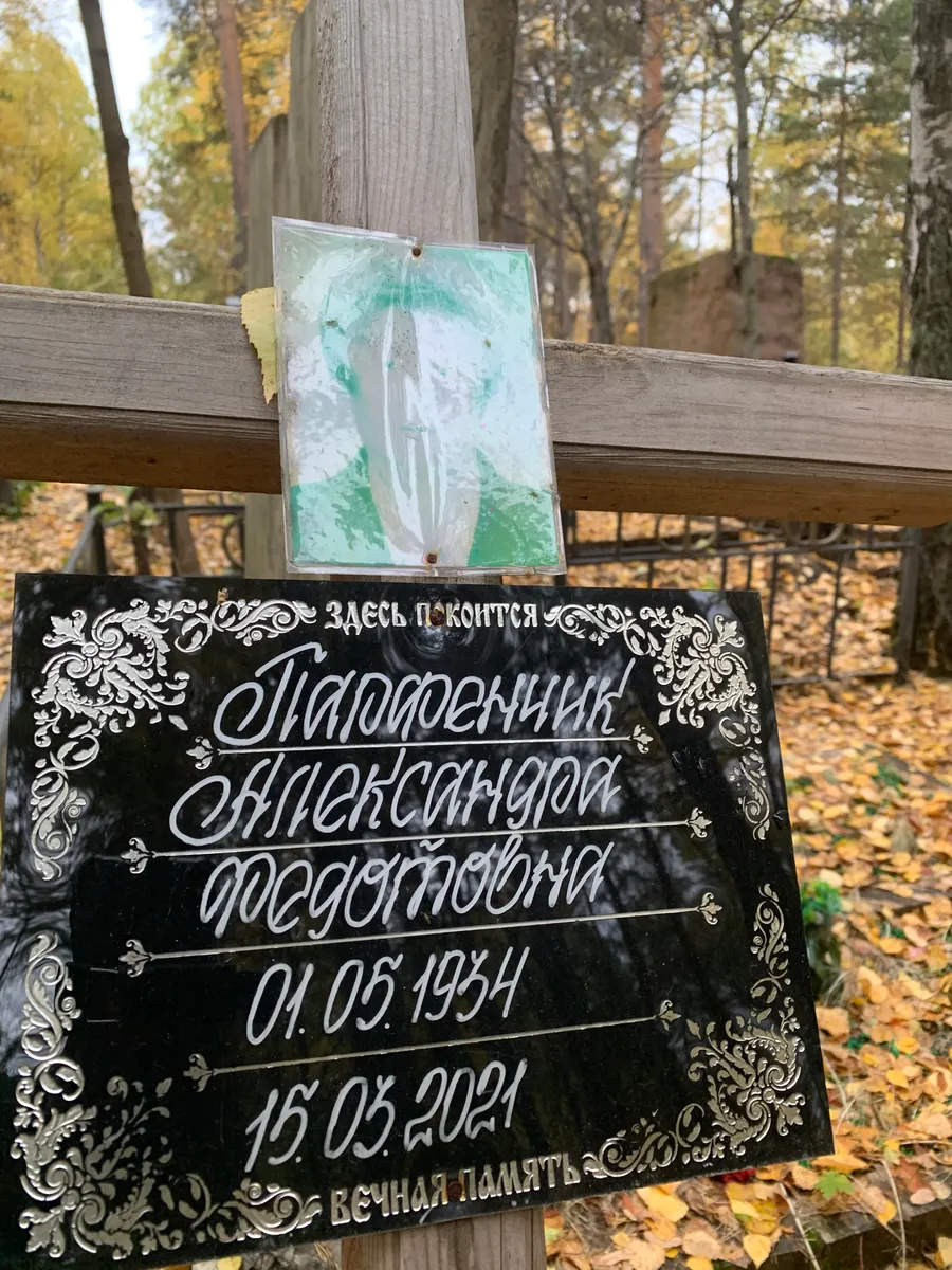 Палносчник Александр Афанасьевич