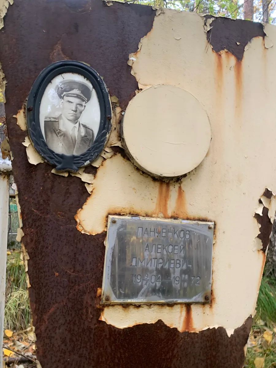 Панченков Алексей Дмитриевич