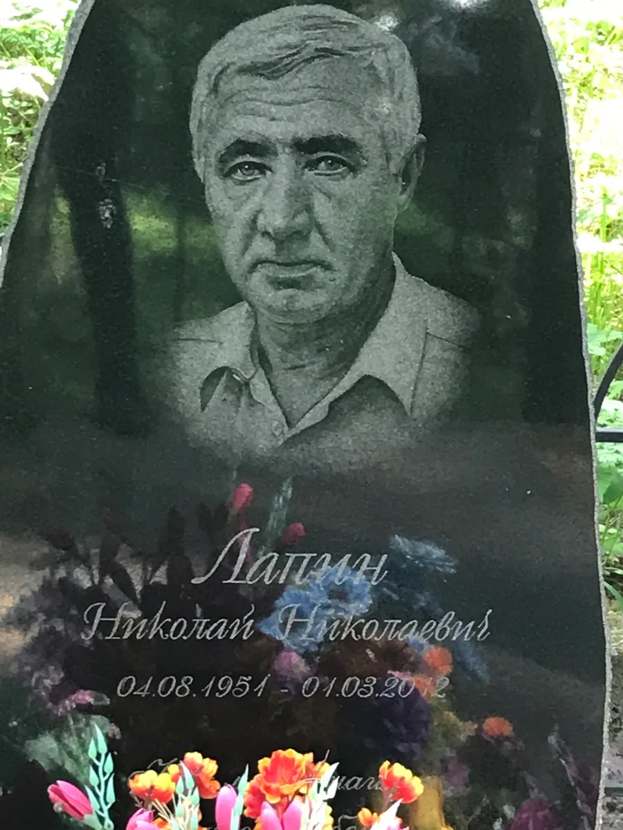 Панчин Николай Николаевич