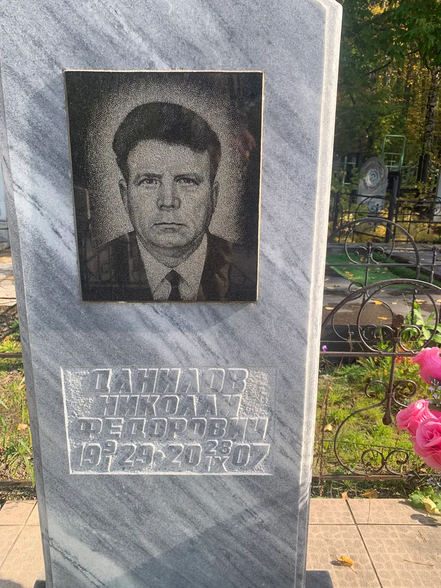 Панцов Николай Петрович