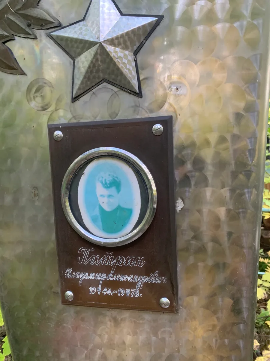 Панцурин Владимир Александрович