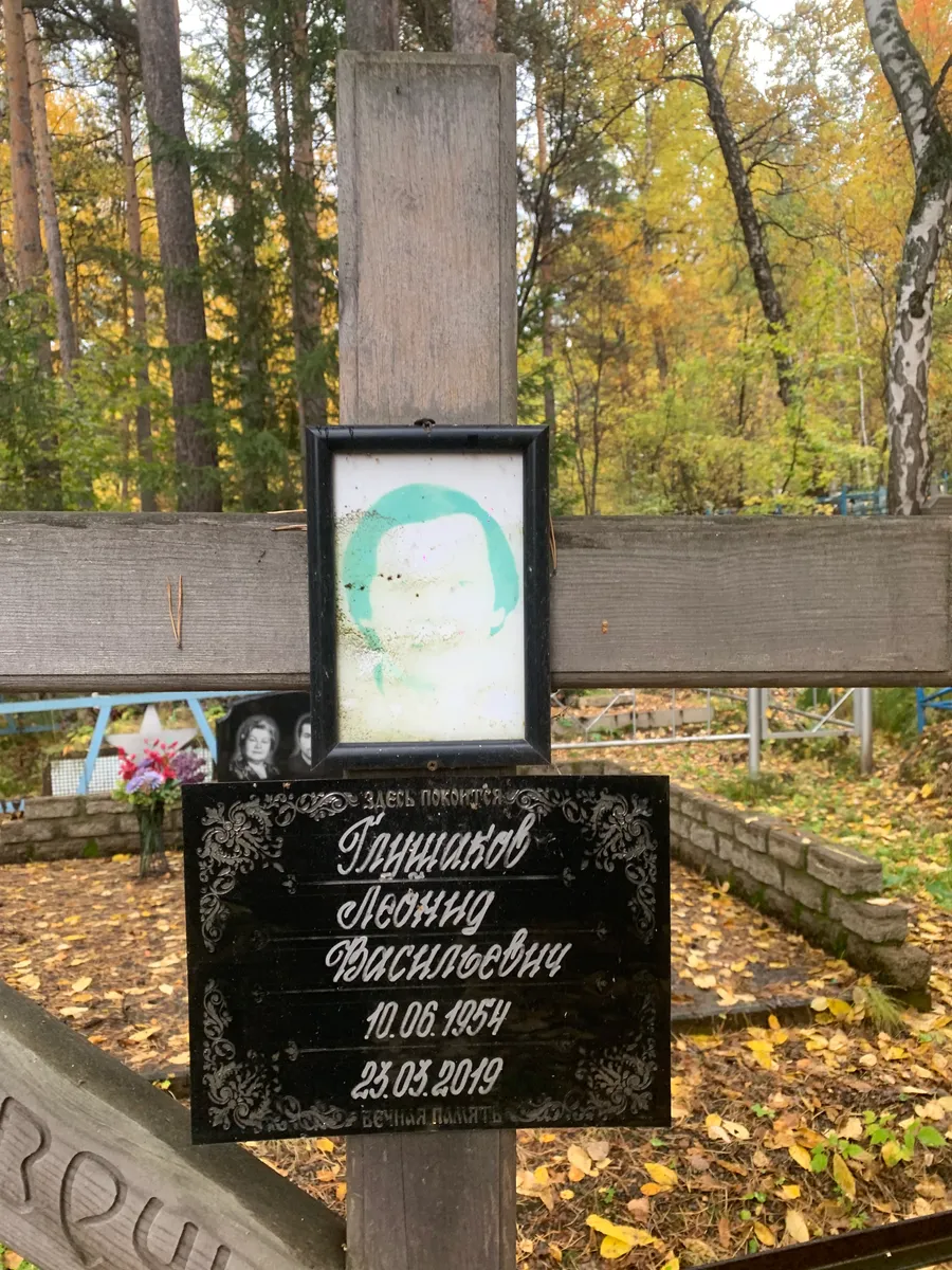 Панцырев Леонид Васильевич