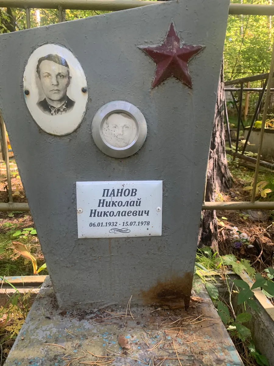 Панов Николай Николаевич