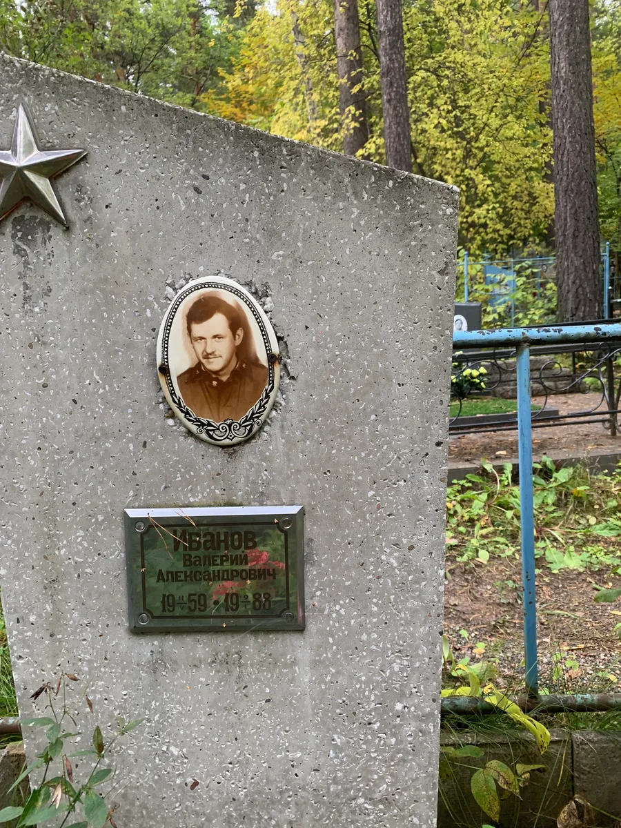 Панов Валерий Александрович