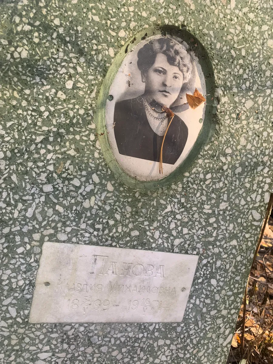 Панова Клавдия Михайловна