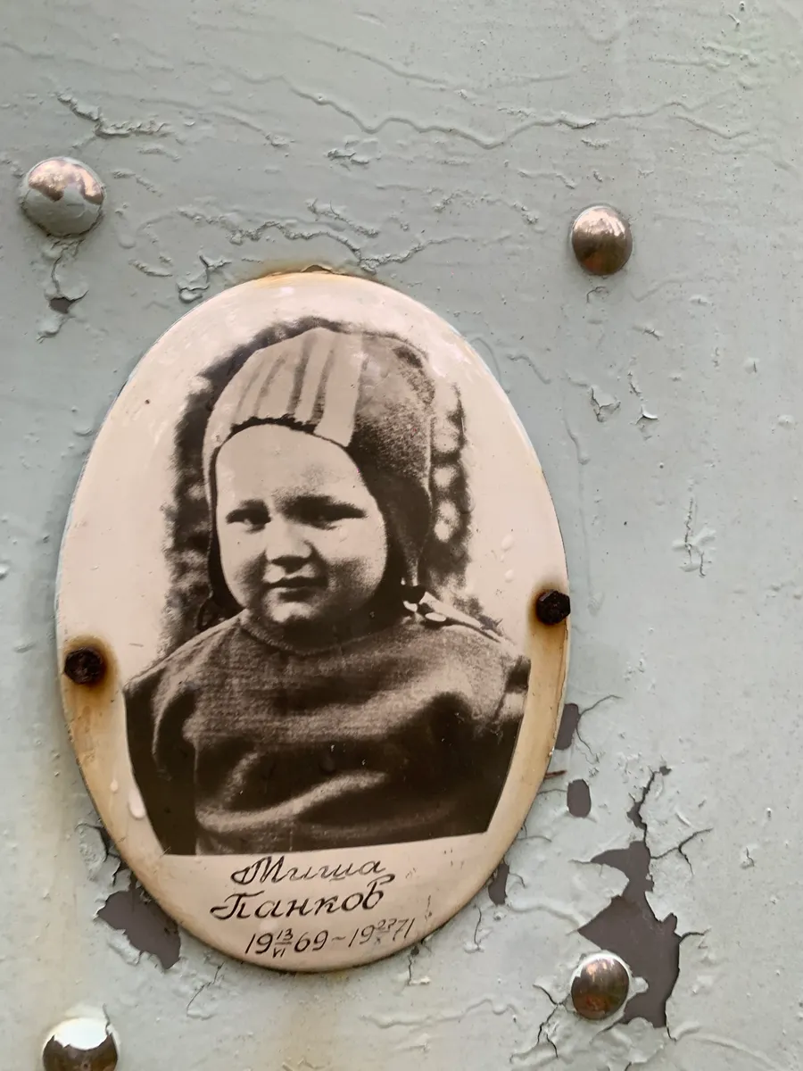 Панпов Филип