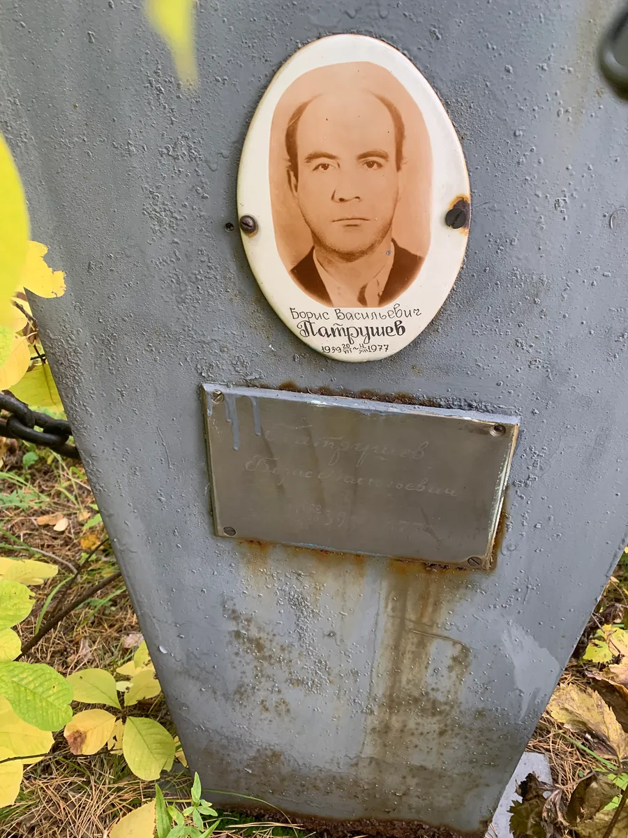 Панпушев Борис Васильевич