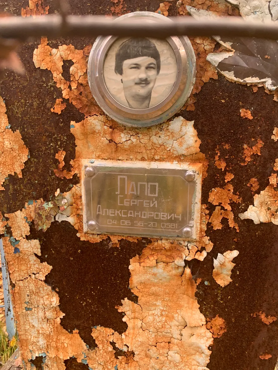 Папо Сергей Александрович