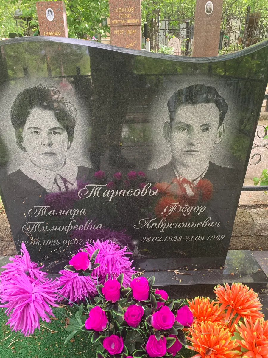 Парасовы Федор Лаврентьевич