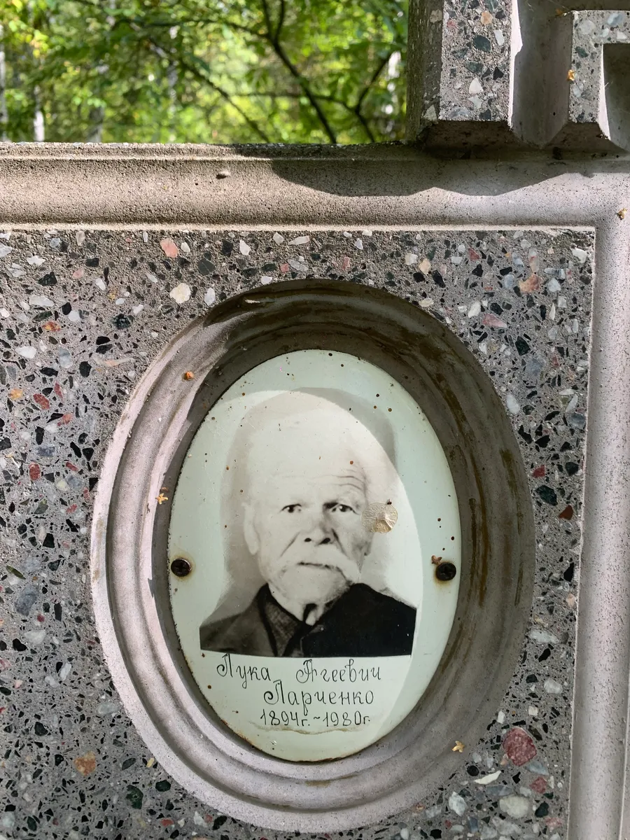 Парченко Луиза Греебуви